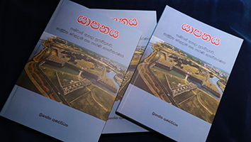Yāpanaya: paścāth āpadā purāvidyāva, sāmudrika veḷaňdāma saha päraṇi nāgarīkaraṇaya
