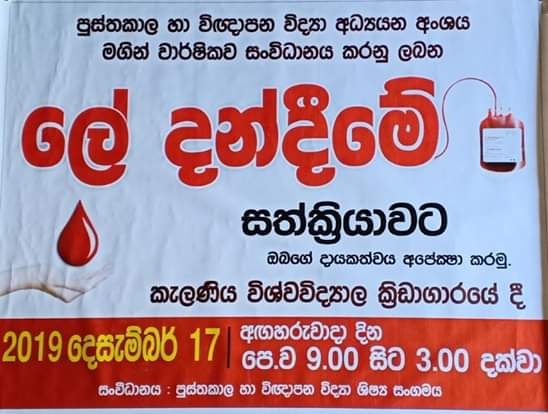 Annual Blood Donation Programme -2019