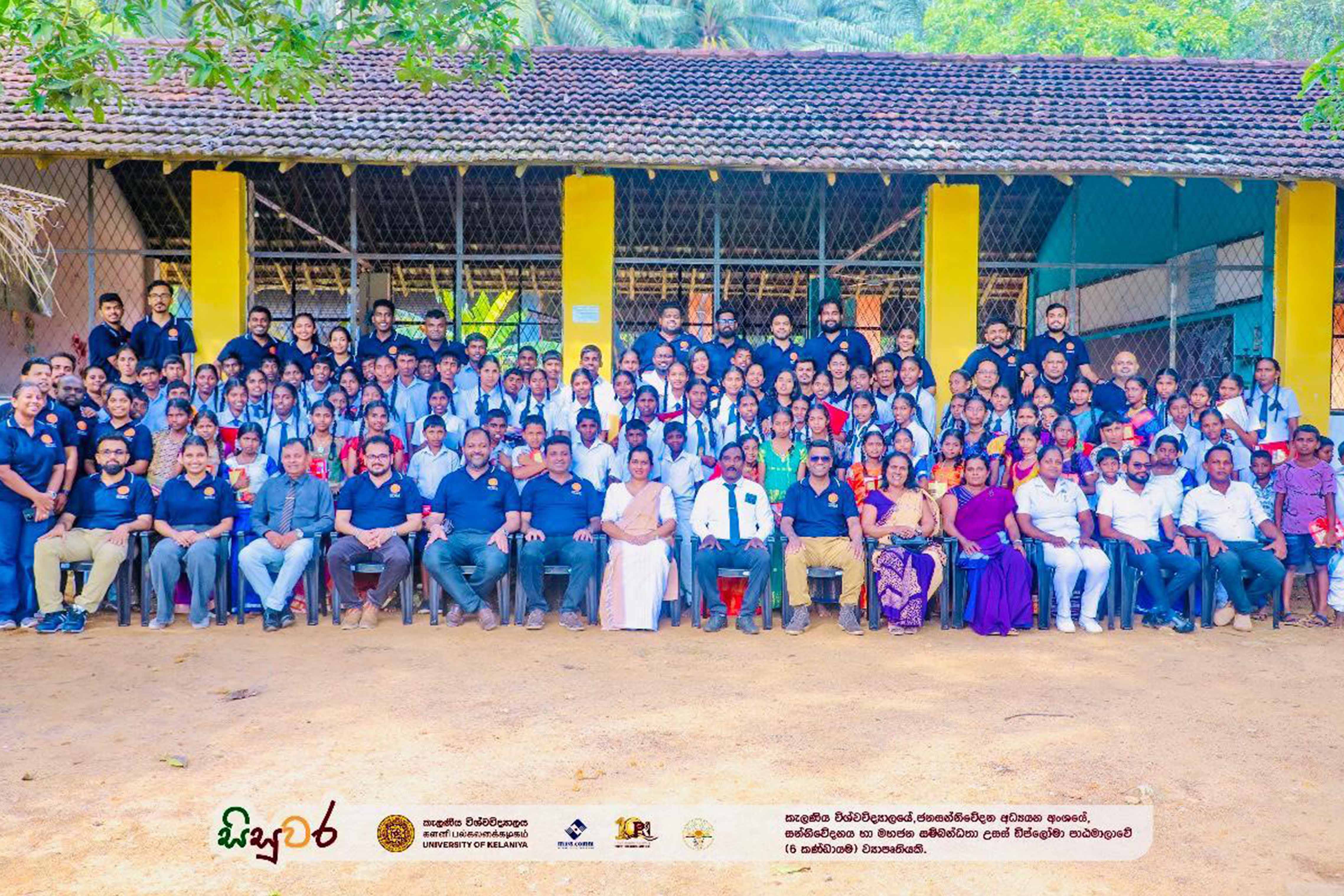 “Sisuwara 2025” School Project of the University of Kelaniya Concludes Successfully 